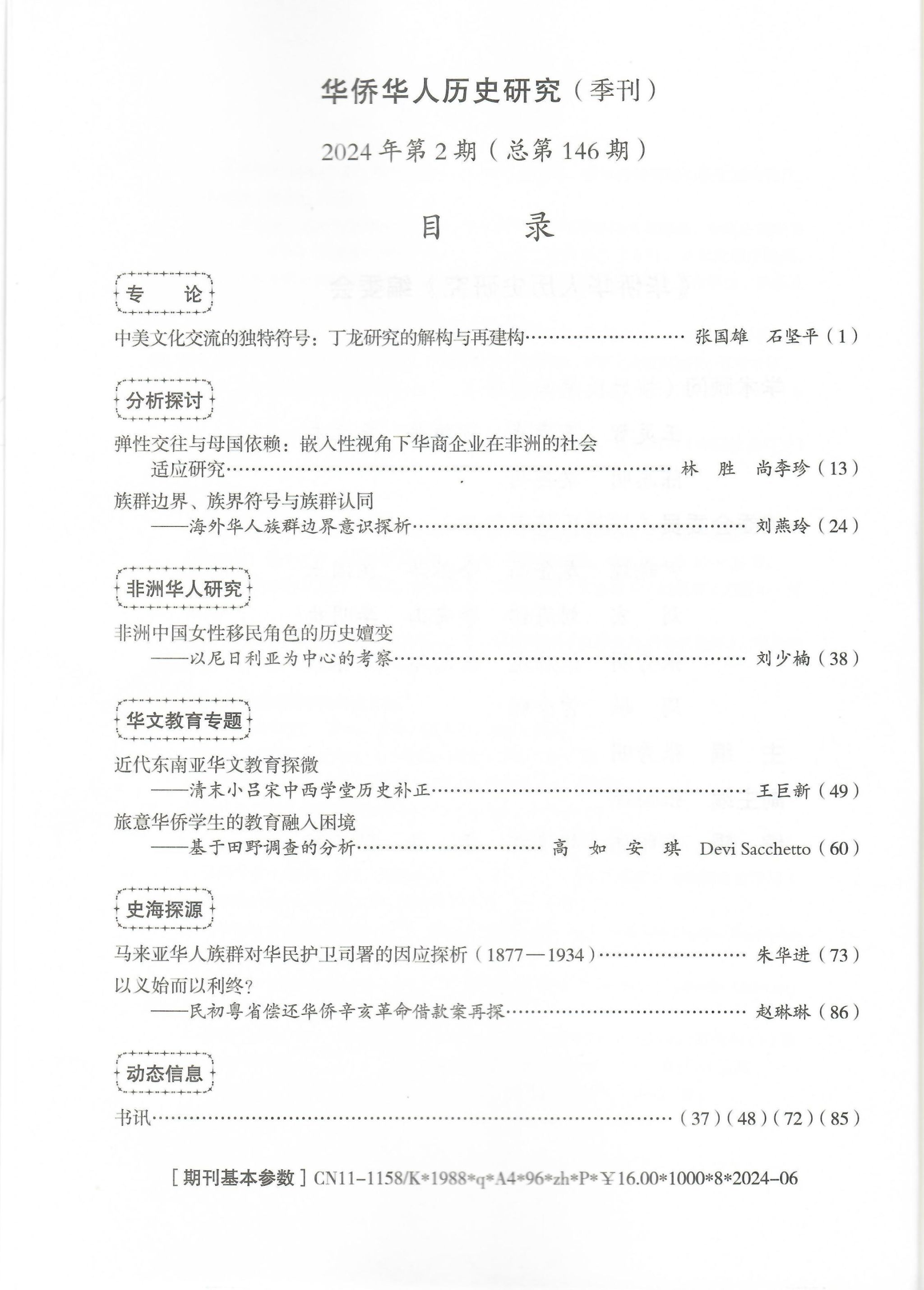 71E7F3F7C381D112D0C183F6931_EDD906E0_58699