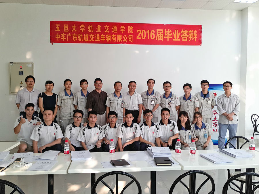 6月3日在中车广东轨道交通车辆有限公司现场答辩会