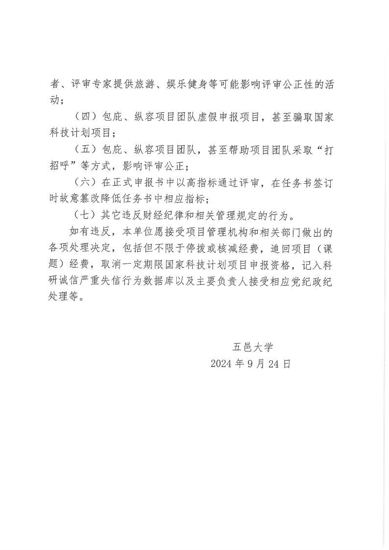 3F32E7AD2B761CB2BC03CDD5C99_8C204AD8_106E5