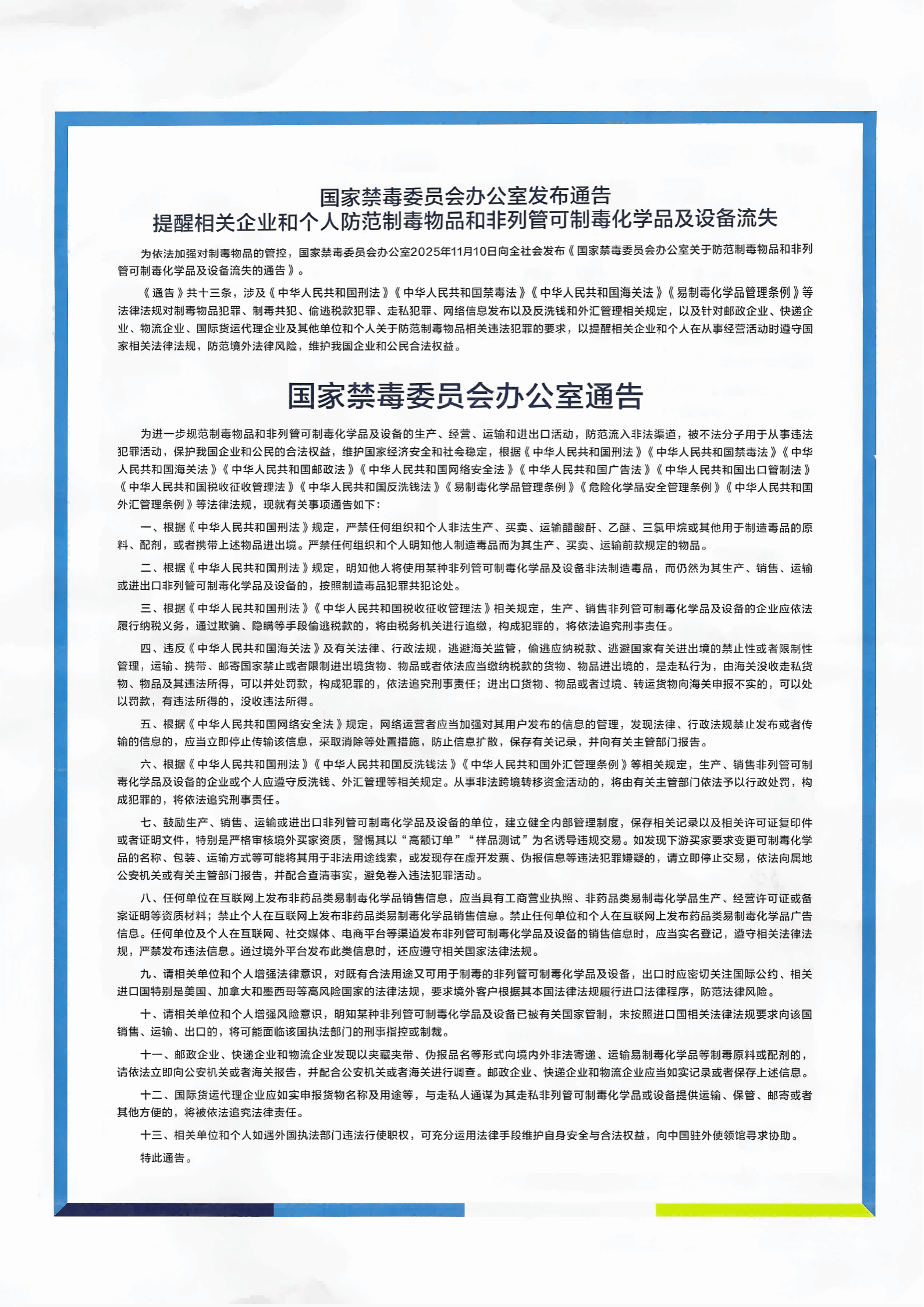 F65C0D156E4EA0F08A85388424A_AC430A7B_91F41