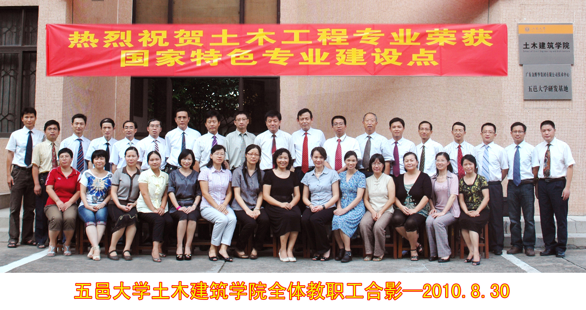 Ҽ������APP��ľ�޽�ѧԺȫ���ְ����Ӱ2010-8-30