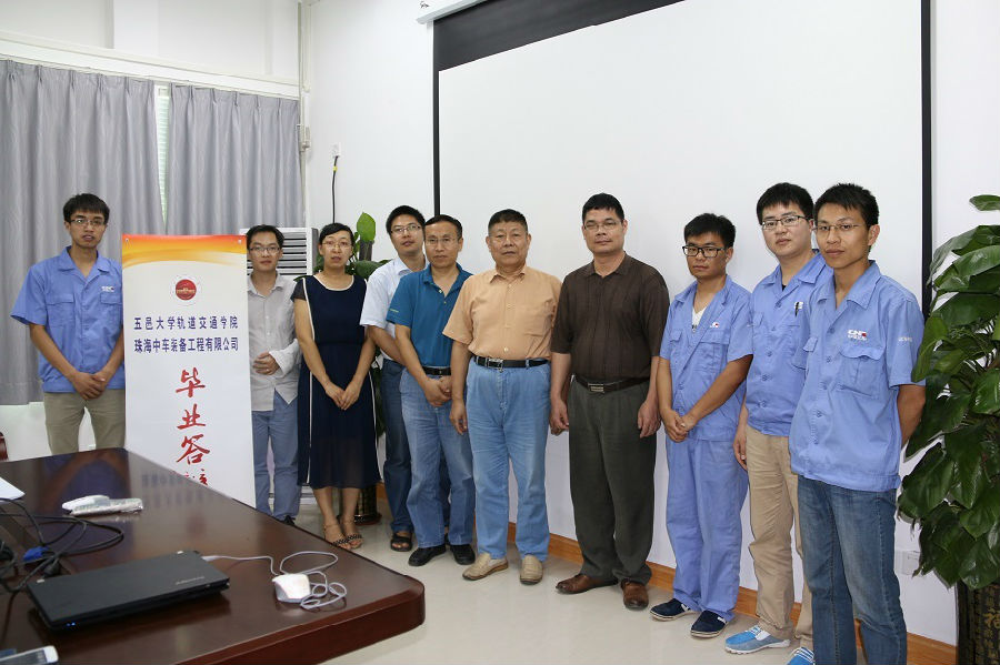 6月1日在珠海中车装备工程有限公司现场答辩会