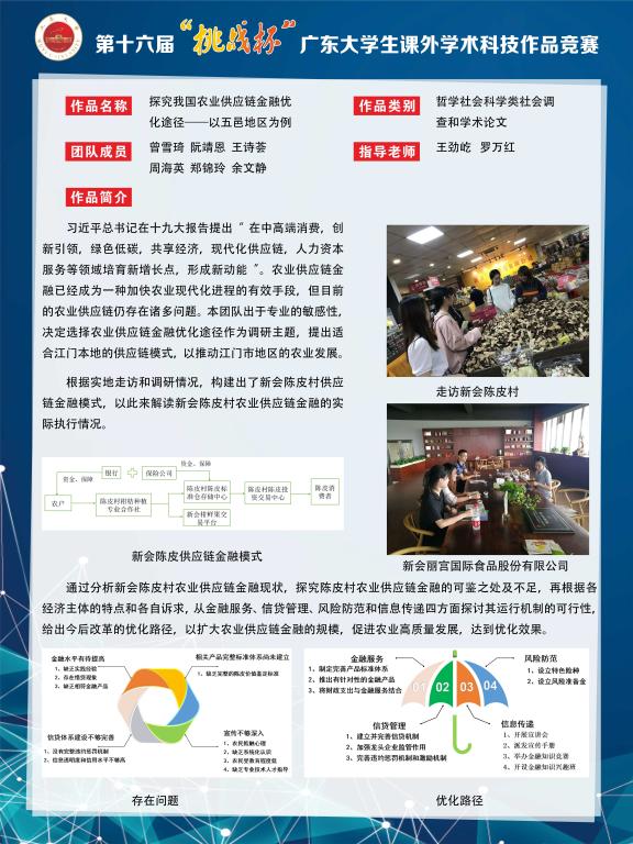 F143C564E86198F550F261FA4A9_F4B67B2E_17D4A