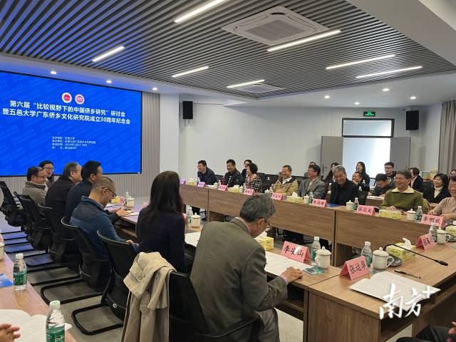 µÚÁù½ì¡°½ÏÁ¿ÊÓҰϵÄÖйúÇÈÏçÑо¿¡±×êÑлáôßÒ¼ºÅÓéÀÖAPP¡°ÇÈÏçÎÄ»¯ÓëÒŲú¡±Ñ§¿Æ´´Éè30ÖÜÄêËêÄî»áÔÚÒ¼ºÅÓéÀÖAPP¾ÙÐС£¡£ ÄÏ·½+ »ÆìÇÙ» ÅÄÉã