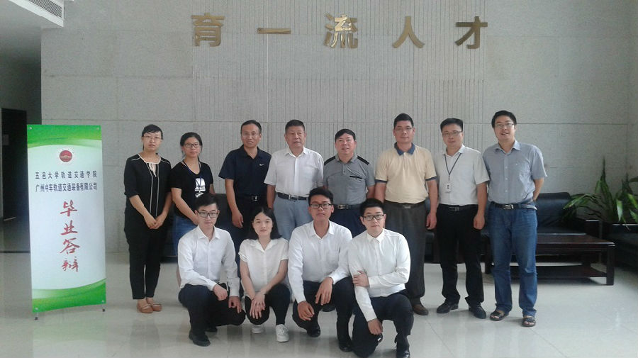 6月2日在广州中车轨道交通装备有限公司现场答辩会