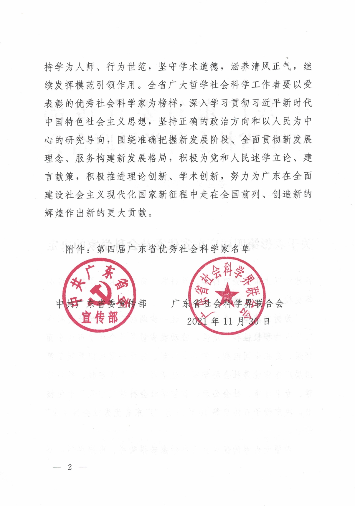 E2DC1AFF9C9D44337EBB8855C08_2F661049_78497