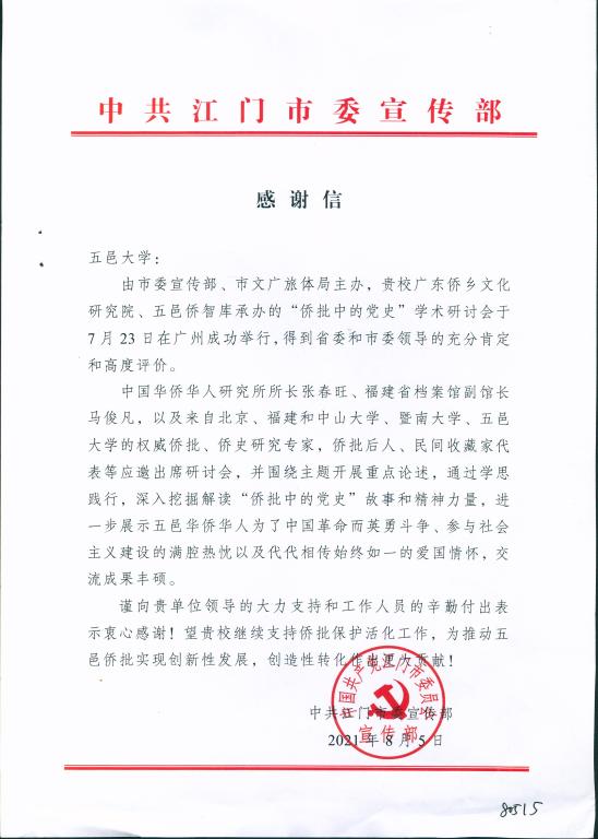 4279EA1F8C08E1201649159F077_229757F1_D4B9