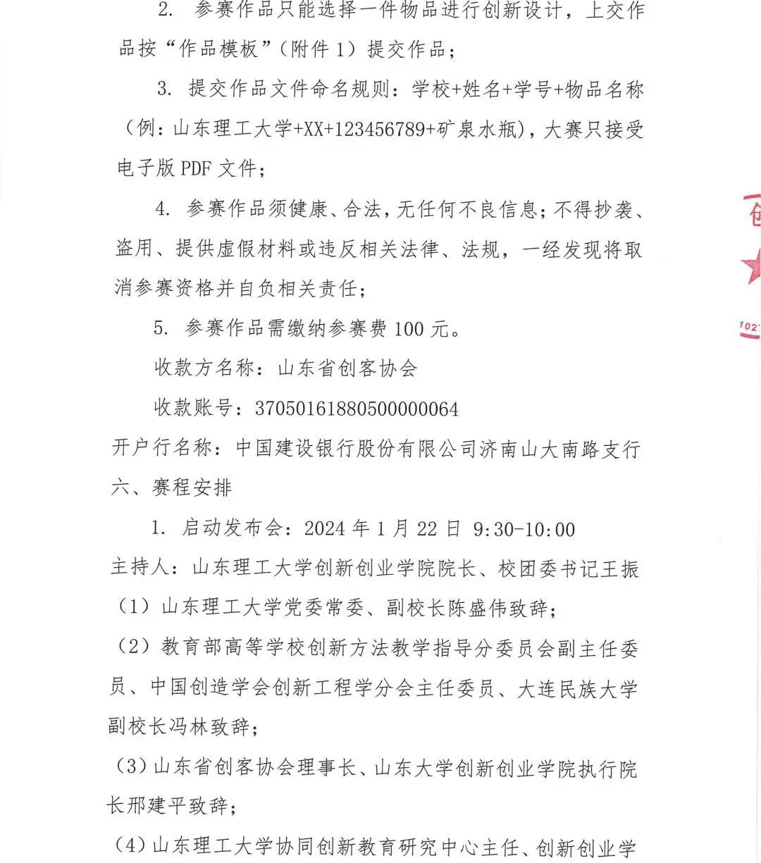 A27FD16D86DC3D9447444B83467_73AB7377_25ACA