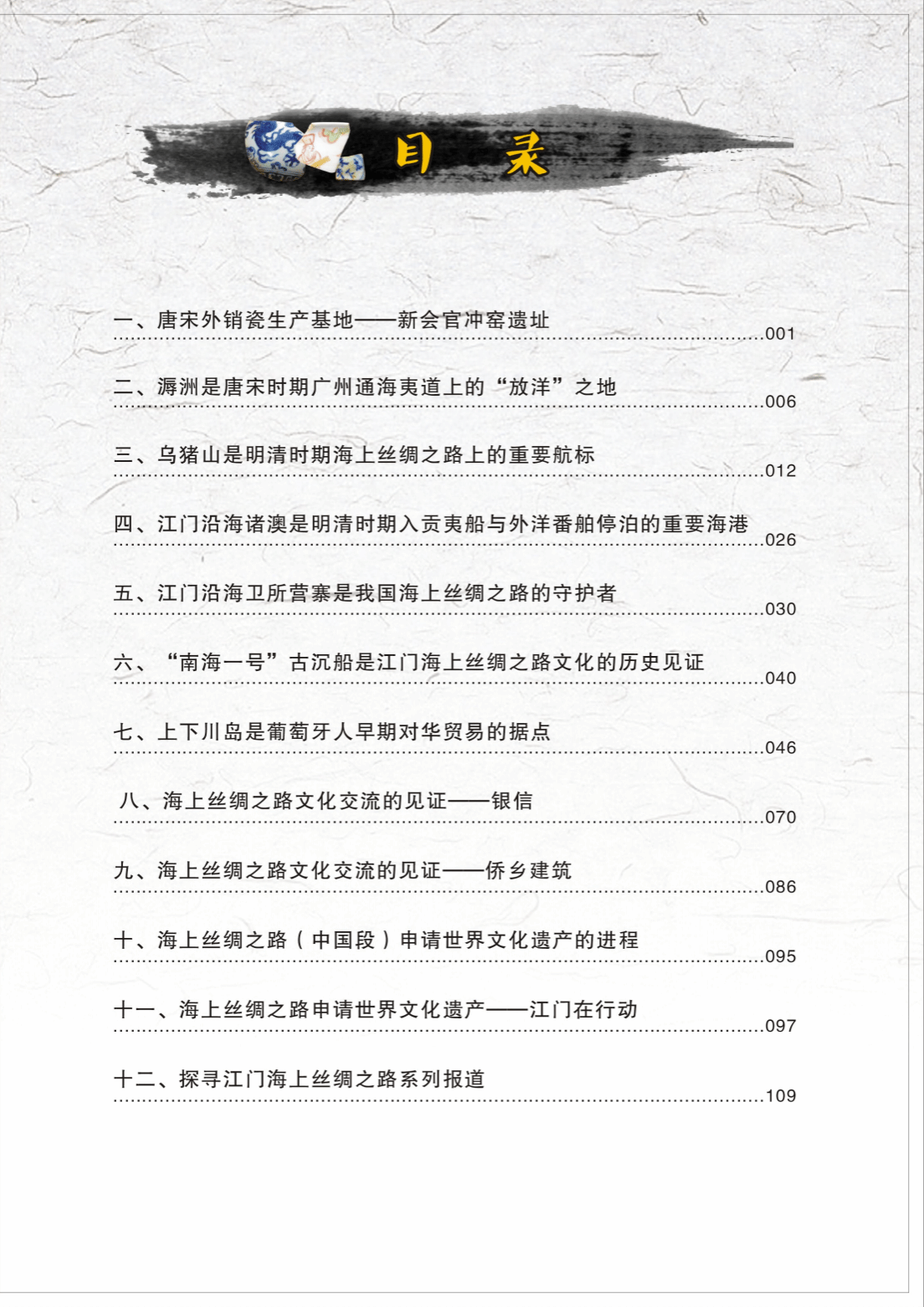 1490F77171AD9E36348CB464BEA_67F9B213_94C0F