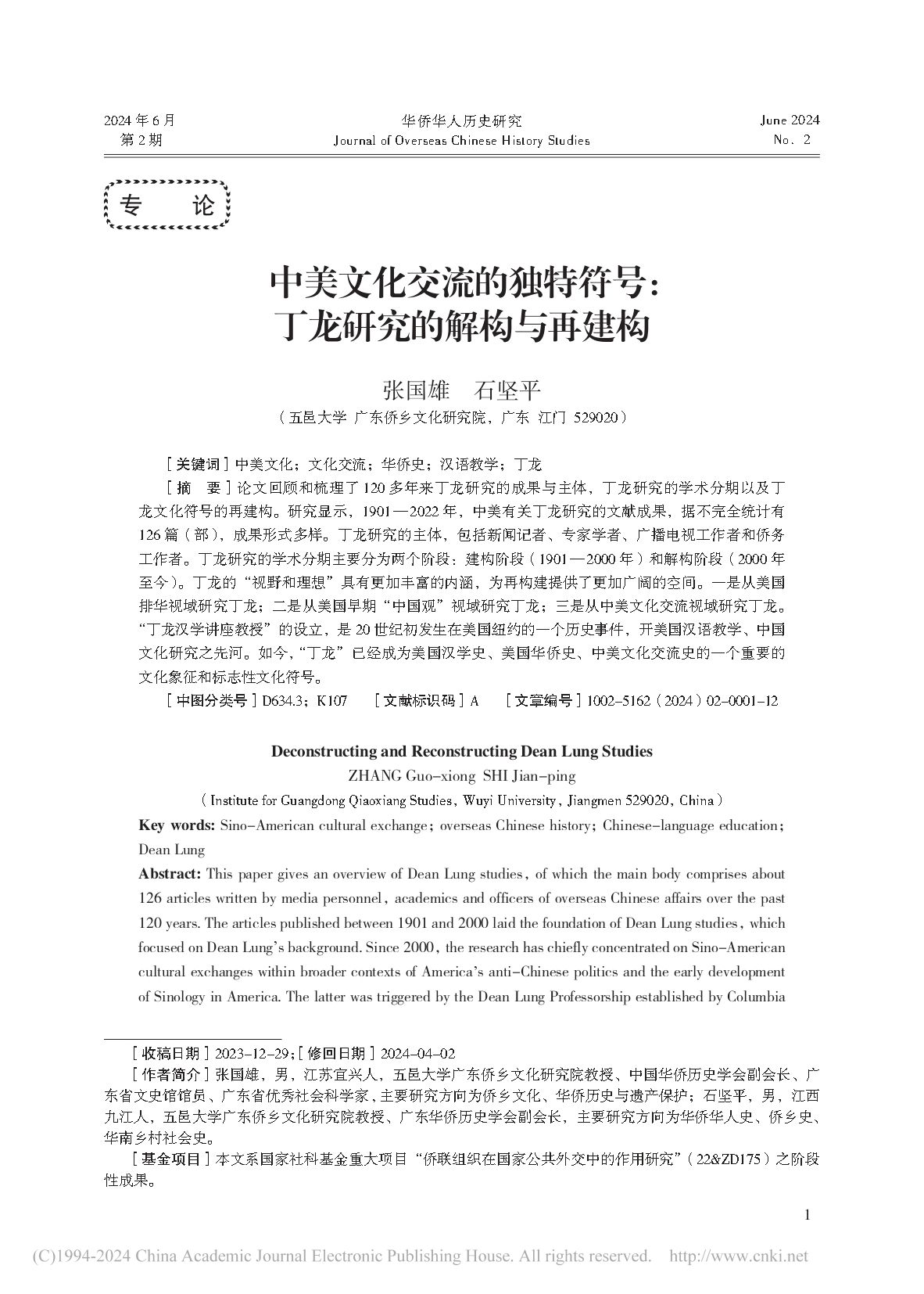 EEADD7E9A5EFBDA0214DC46A44A_5F6E75BA_461B4