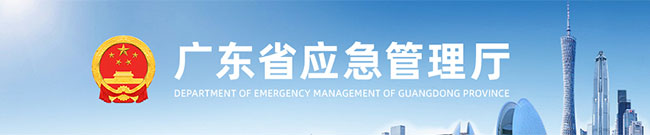 �㶫ʡӦ��������